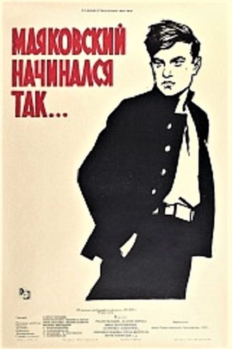 mayakovsky itskeboda ase... 1958 poster