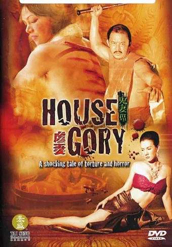 thas rak 2005 poster
