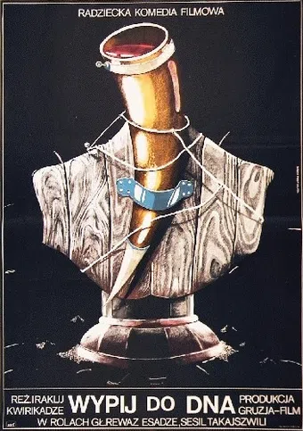 qalaqi anara 1978 poster