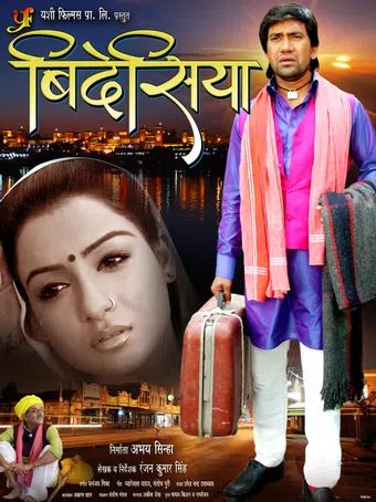 bidesiya 2012 poster