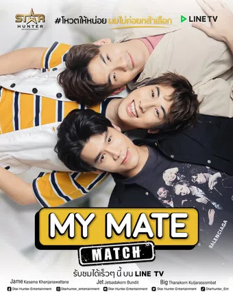 my mate match 2021 poster