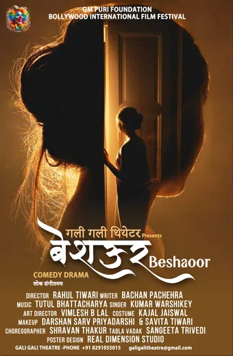 beshaoor 2025 poster