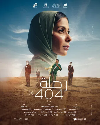 flight 404 2024 poster