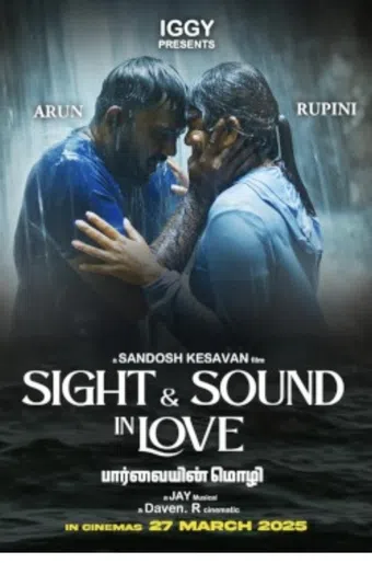 sight & sound in love 2025 poster