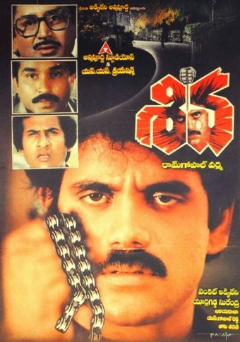 shiva 1989 poster