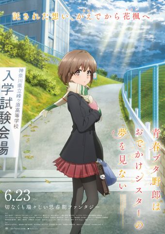 seishun buta yaro ha odekake sisuta no yume wo minai 2023 poster