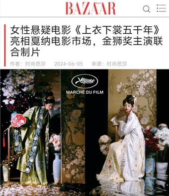 the sleeping hanfu poster