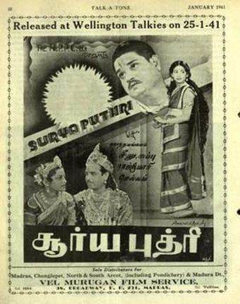 surya puthri 1941 poster