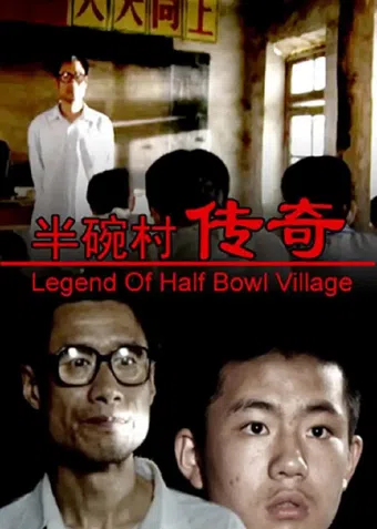 ban wan cun chuan qi 2001 poster