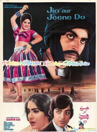 jio aur jeene do 1976 poster