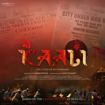 maa kaali poster