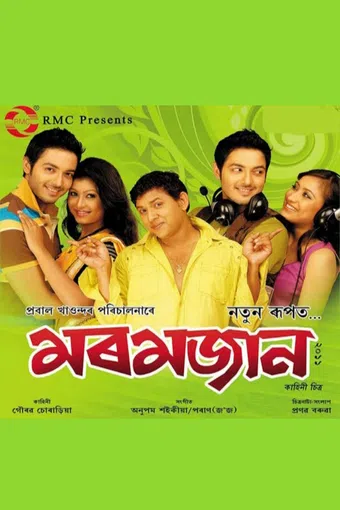 moromjaan 2011 poster
