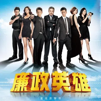 lian zheng ying xiong 2011 poster