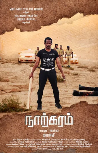 narkaram 2023 poster