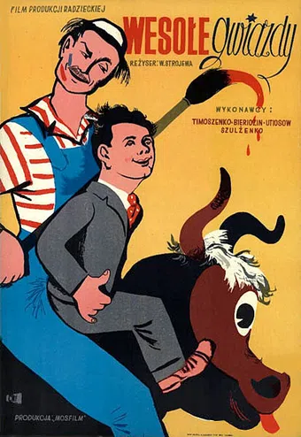 vesyolye zvyozdy 1954 poster