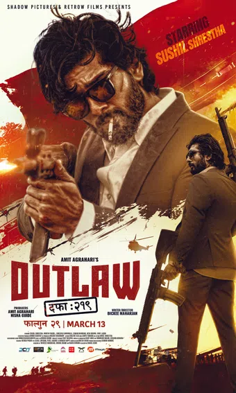 outlaw dafa 219 2025 poster