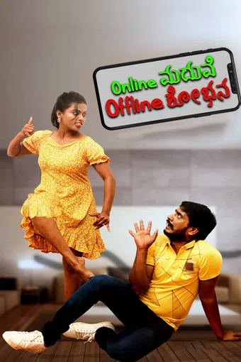 online madhuve offline shobana 2024 poster