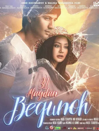 begunoh 2017 poster