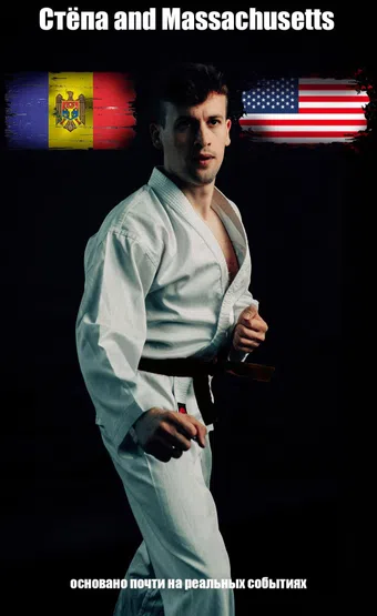 steopa and massachusetts 2025 poster