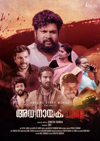 adhinayakavadham 2023 poster