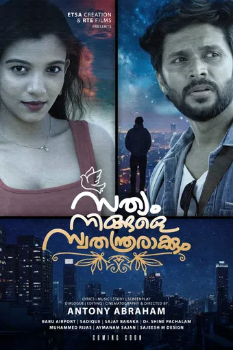 sathyam ningale swathanthraraakkum 2025 poster