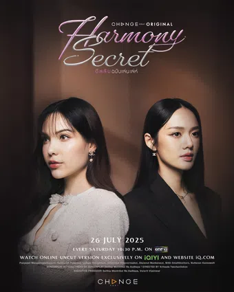 harmony secret 2025 poster