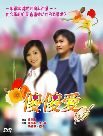 sha sha ai 2007 poster