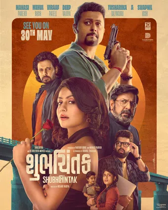shubhchintak 2025 poster