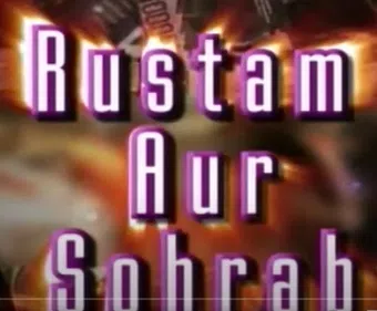 rustam aur sohrab 2002 poster