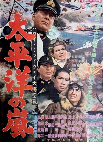 taiheiyô no arashi 1960 poster