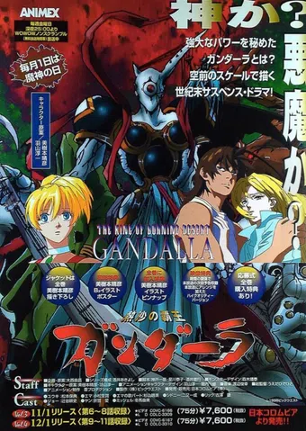 nessa no haou gandalla 1998 poster