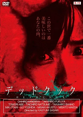 deddokukku 2016 poster