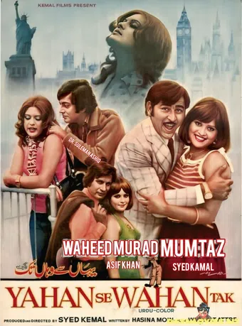 yahan se wahan tak 1979 poster