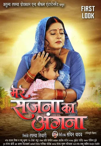 mere sajna ka angna 2024 poster