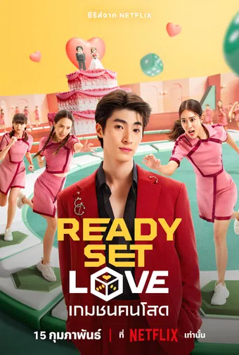 ready, set, love 2024 poster