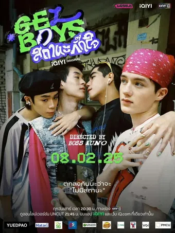 gelboys 2025 poster