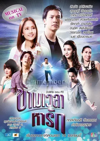 karm wayla tharm ha ruk 2011 poster