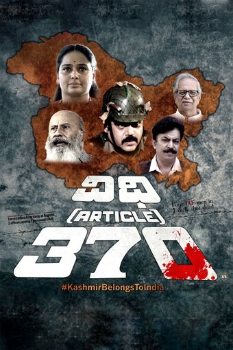 vidhi 370 2023 poster