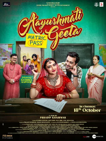 aayushmati geeta matric pass 2024 poster