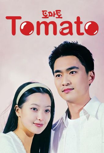 tomato 1999 poster