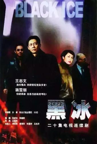 hei bing 2001 poster