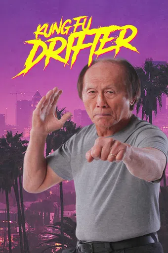 kung fu drifter 2022 poster