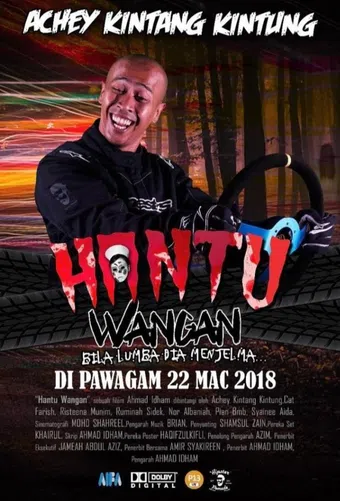 hantu wangan 2018 poster