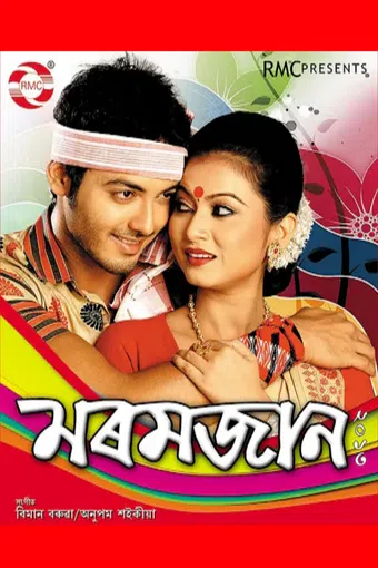 moromjaan 2013 poster