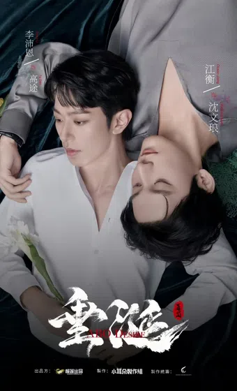 abo desire 2025 poster