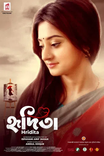 hridita 2022 poster