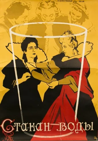 stakan vody 1957 poster