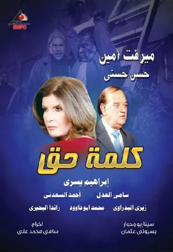 kelmet haq 2008 poster