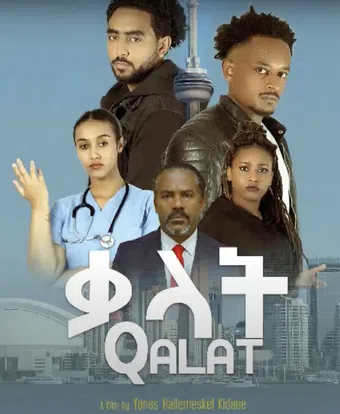 qalat 2024 poster