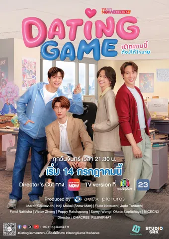 dating game 2025 poster